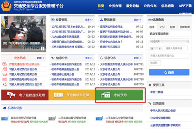 2018年駕照新考規解讀與互聯網安全服務的重要性