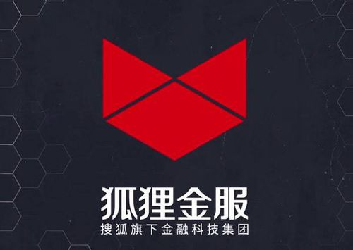 狐貍金服集團 深耕互聯網安全服務，構筑金融科技信任基石