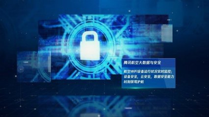 CSS 2019聚焦智慧交通 騰訊安全以互聯網安全服務助力交通信息安全建設