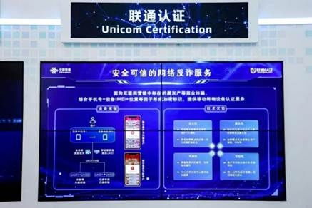 聯通在線精彩亮相2023世界互聯網大會，以創新安全服務護航數字未來