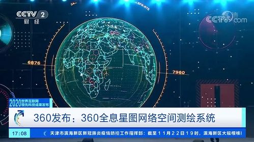 鑄就網(wǎng)絡(luò)安全長(zhǎng)城 360政企連續(xù)三年斬獲世界互聯(lián)網(wǎng)領(lǐng)先科技成果的背后故事