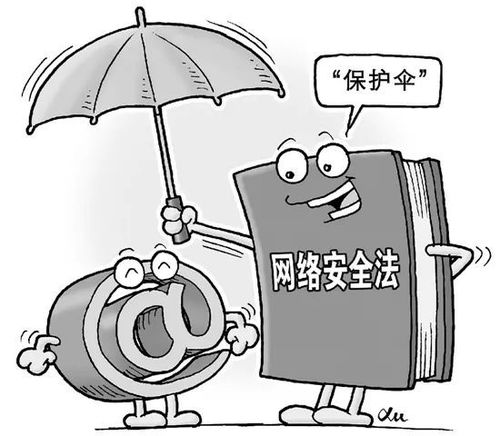 網(wǎng)絡(luò)安全周 中華人民共和國(guó)網(wǎng)絡(luò)安全法