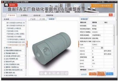 SolidWorks如何高效導(dǎo)入3DSource零件庫的模型——圖文教程